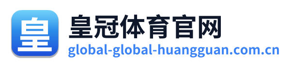 皇冠体育官网